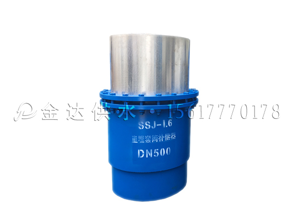 直埋型套筒补偿器
